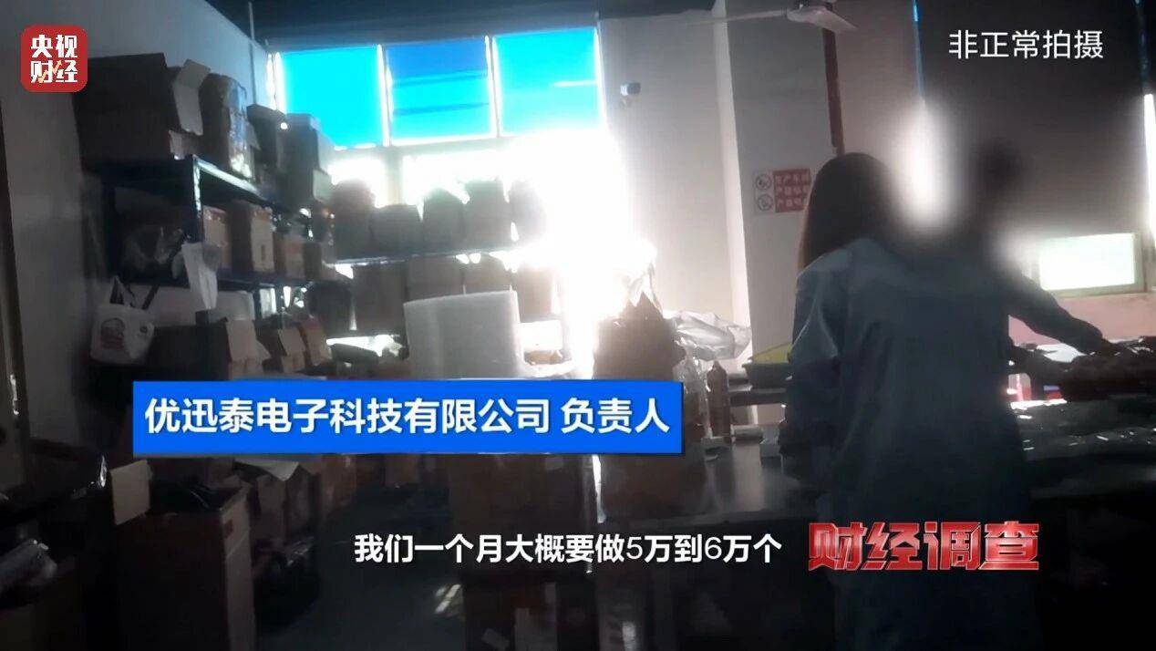 央视曝光充电宝造假黑幕:多家厂商3C标志和容量随意修改(图24)