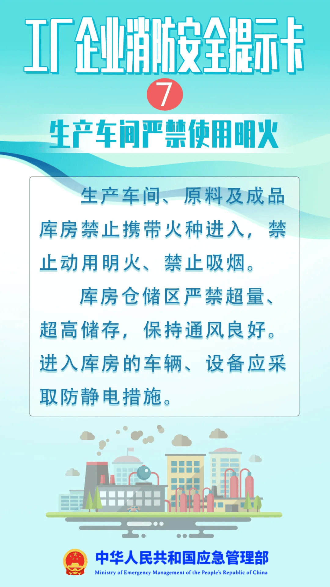 仅用2分钟！员工“神速”操作上演教科书式自救