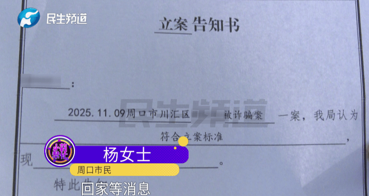 5元诱饵赔上21万！70岁女子哭诉：女儿有心脏病，我只是想挣点钱