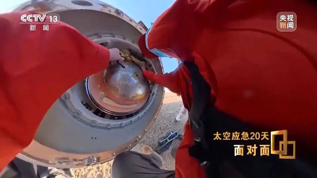 央视揭秘太空应急20天！神20舷窗出现贯穿性裂纹，整个玻璃从内到外已贯穿，初判“肇事”空间碎片不到1毫米