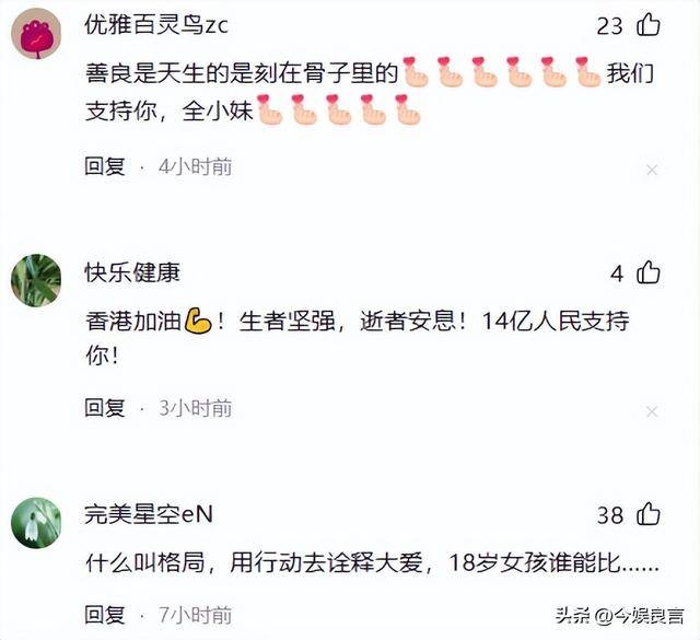 陈芋汐也没想到,全红婵会因香港火灾后的这一举动,迎来口碑暴涨