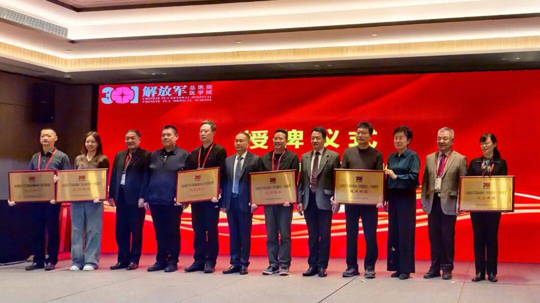 张家口市第一医院成为“中国人民解放军总医院中毒救治专科联盟”成员单位