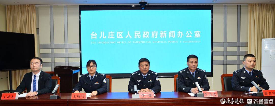台儿庄公安分局扛牢主责、惠企便民,以高效率服务助力高质量发展_活动_行动_台平安