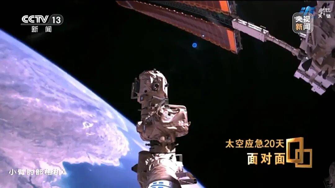 神20返回舱受损细节公布:玻璃裂纹是个三角形,整个玻璃从内到外已贯穿;“神舟二十二号航天员乘组”在序列中永远空缺