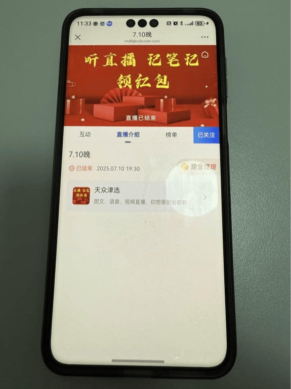 涉老私域直播骗局揭秘:鼓吹改善静脉曲张的其实是普通食品(图1)