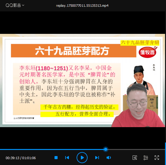 涉老私域直播骗局揭秘:鼓吹改善静脉曲张的其实是普通食品(图3)