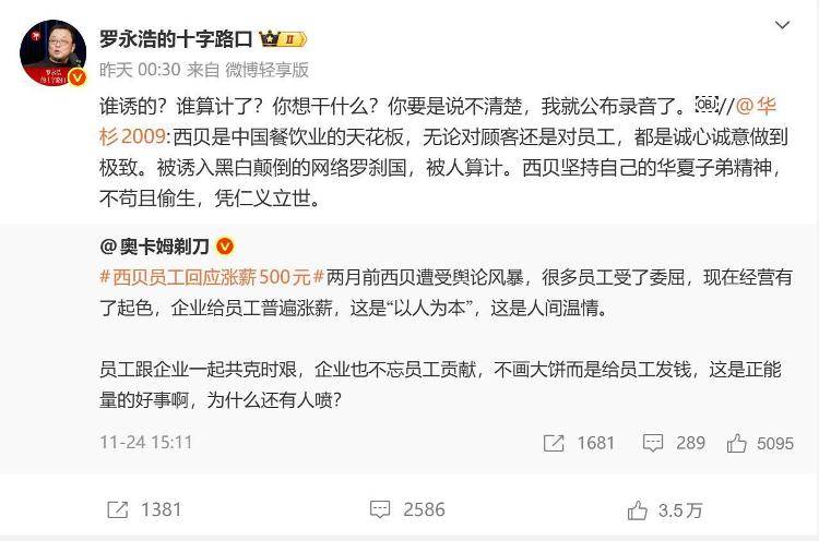 罗永浩发长文宣布“大事”：年底开“科技春晚”，门票收入用于公益，公司已搬到上海，暂未回复录音事件