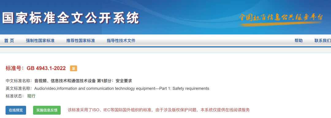 新国标要来了，你可能再也买不到9块9的充电宝了。