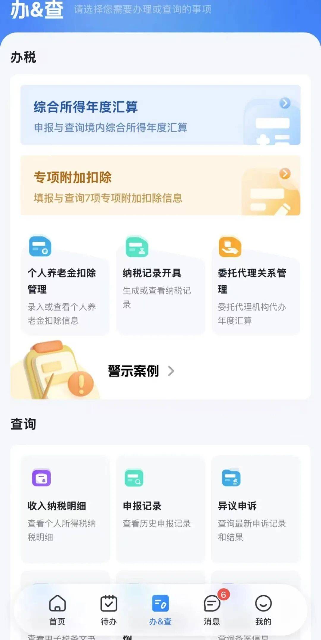 你可能有一笔“退款”，今起开始确认