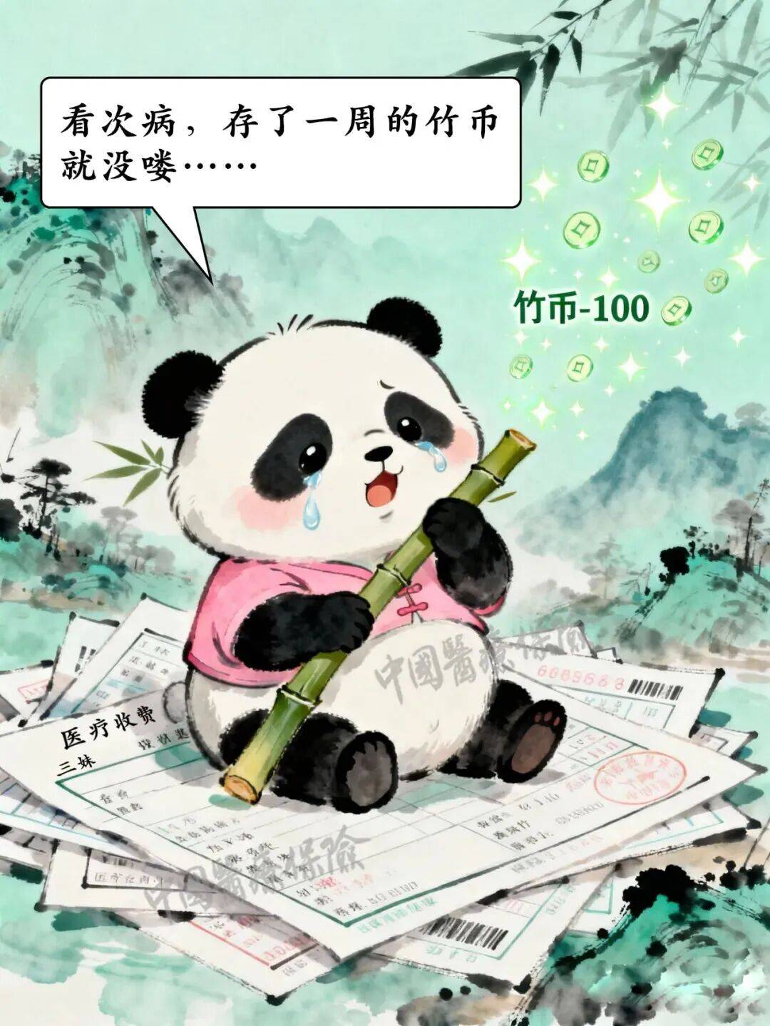 参保人省钱秘笈第一招:选对医院_示范_操作_错误