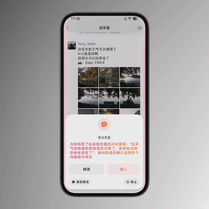 实测豆包手机助手:苹果画了两年的饼,被豆包先喂到我嘴里了