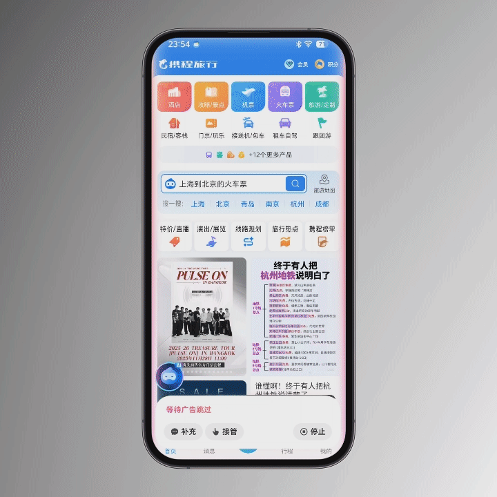 实测豆包手机助手:苹果画了两年的饼,被豆包先喂到我嘴里了
