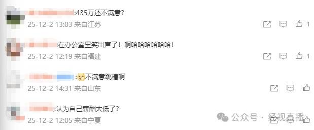 “董事长反对自己当选董事长”，本人回应