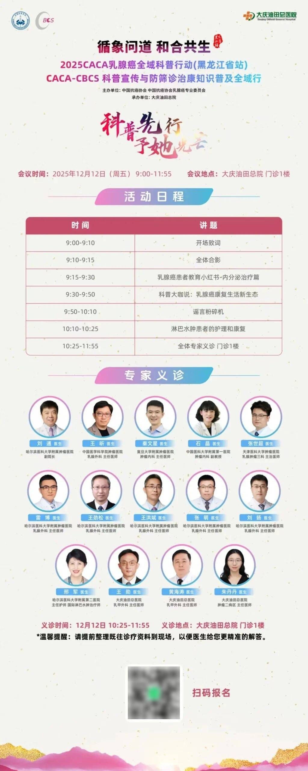 中国医学科学院肿瘤医院、价格亲民,性价比高代挂号，诚信快速贴心服务的简单介绍