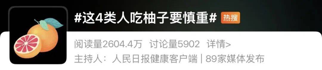 现在最该吃的宝藏水果！能防感冒、降压控糖，千万别错过