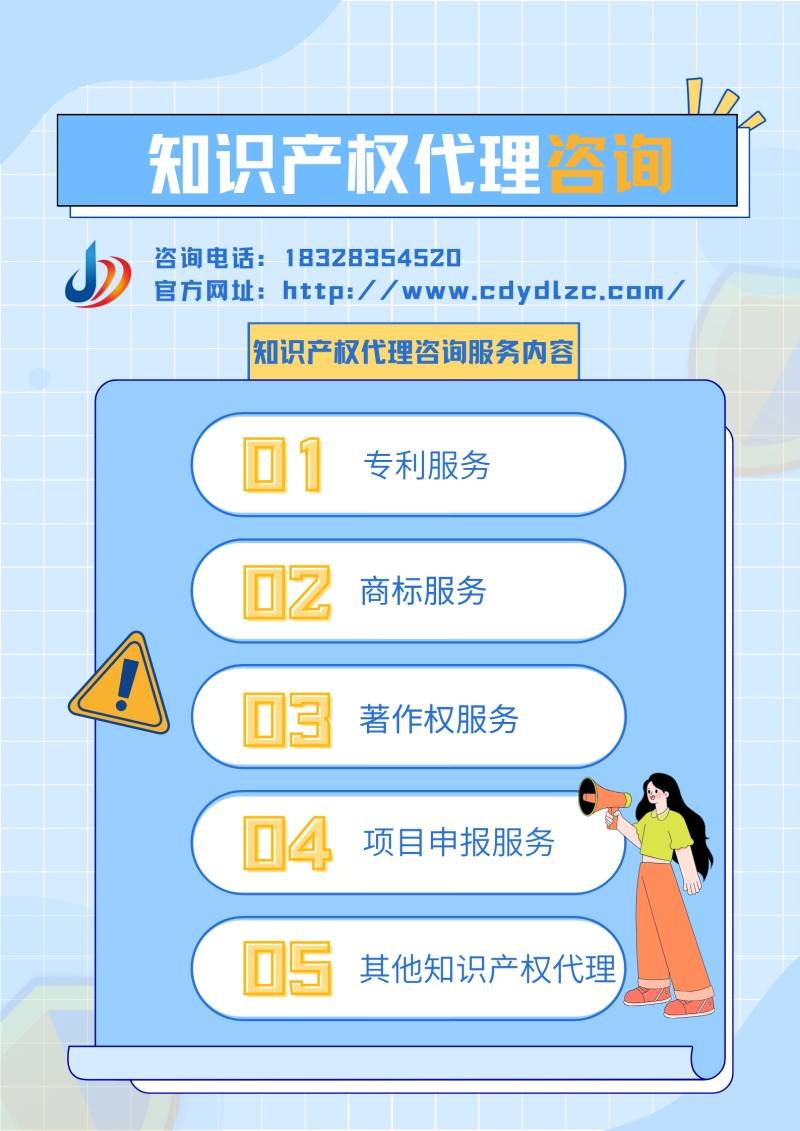软著申请官网_2025年11月软著申请代理_成都源动力知识产权代理有限公司软著申请