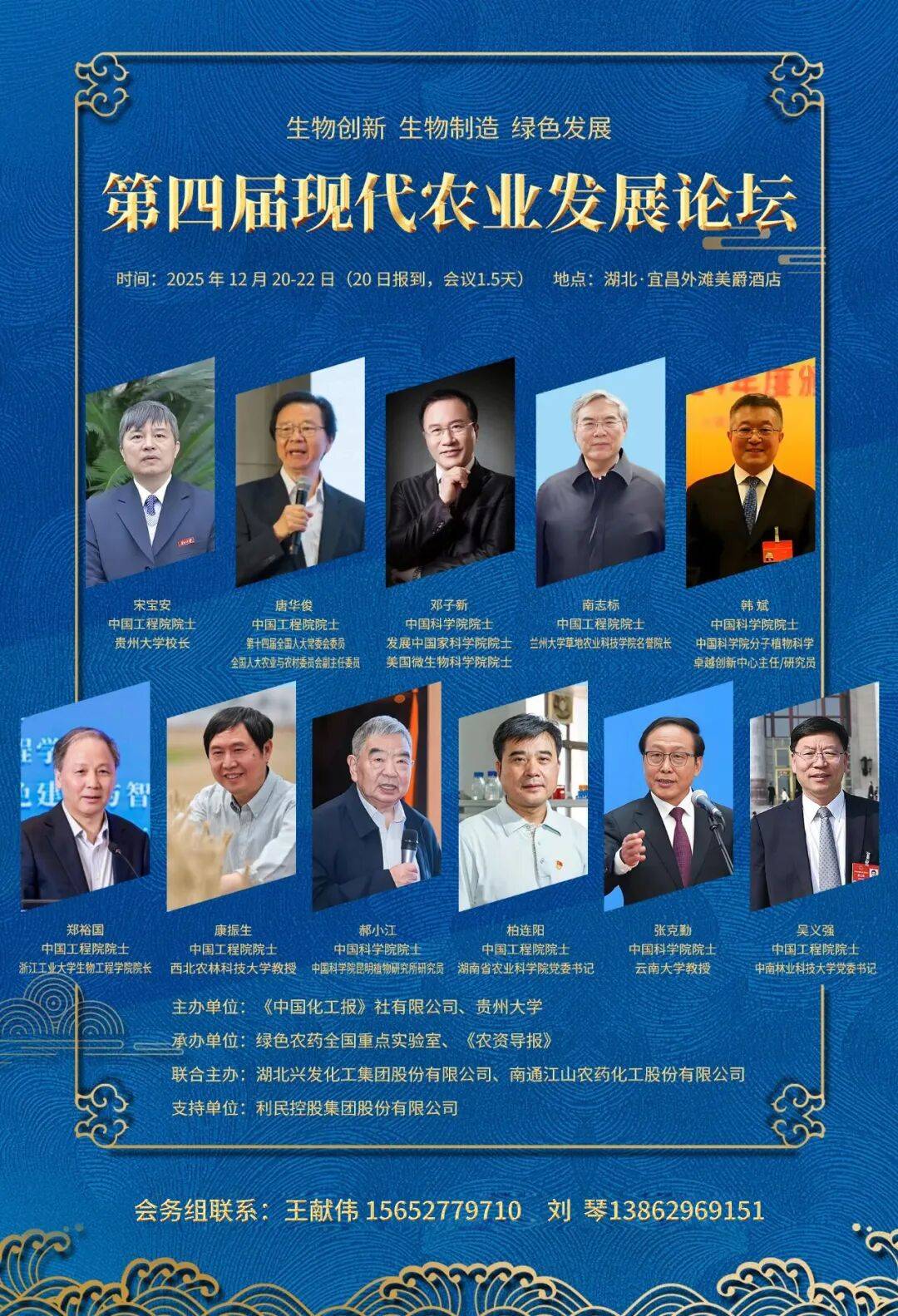 中国科学院院士中国科学院分子植物科学卓越创新中心主任研究员韩斌