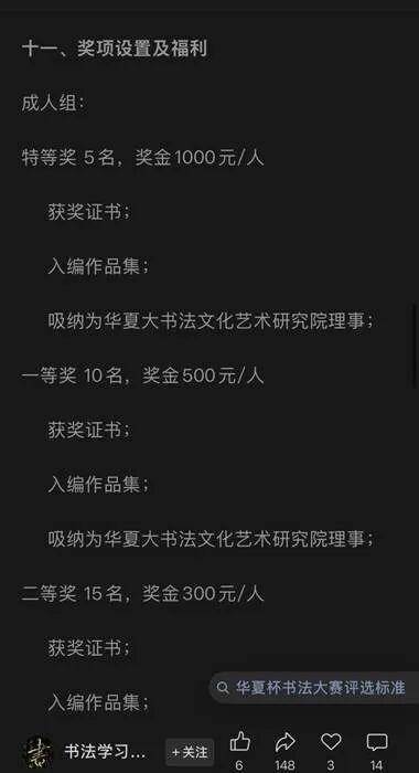 “张吉惟”和“林国瑞”到底“参加”了多少比赛？_名单_评审费_大赛