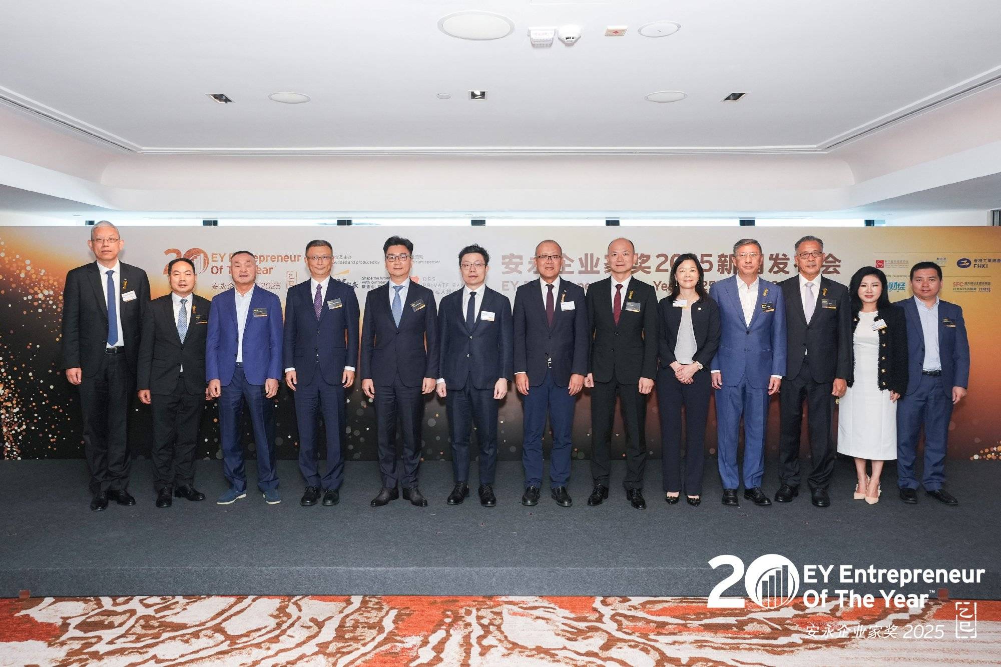 二十载不忘初心新时代筑梦前行——“安永企业家奖2025”评选结果揭晓_发展_香港_中国