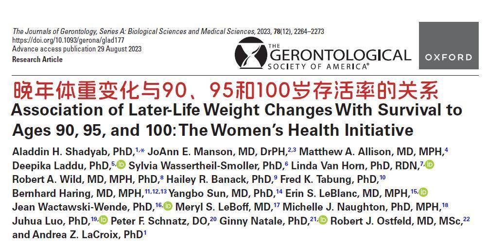别再为中年发福焦虑!研究发现:最新研究发现:40岁后微胖才是长寿"黄金体重":有助于维持生理功能 抵御疾病人到中年,不要过度减肥了(图3)