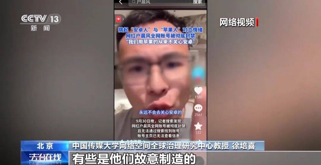 网红张雪峰、户晨风账号被处置详情披露 网红张雪峰、户晨风账号被处置详情披露