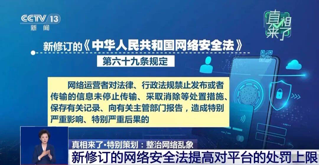 郭美美等被点名!央视曝光劣迹网红套路