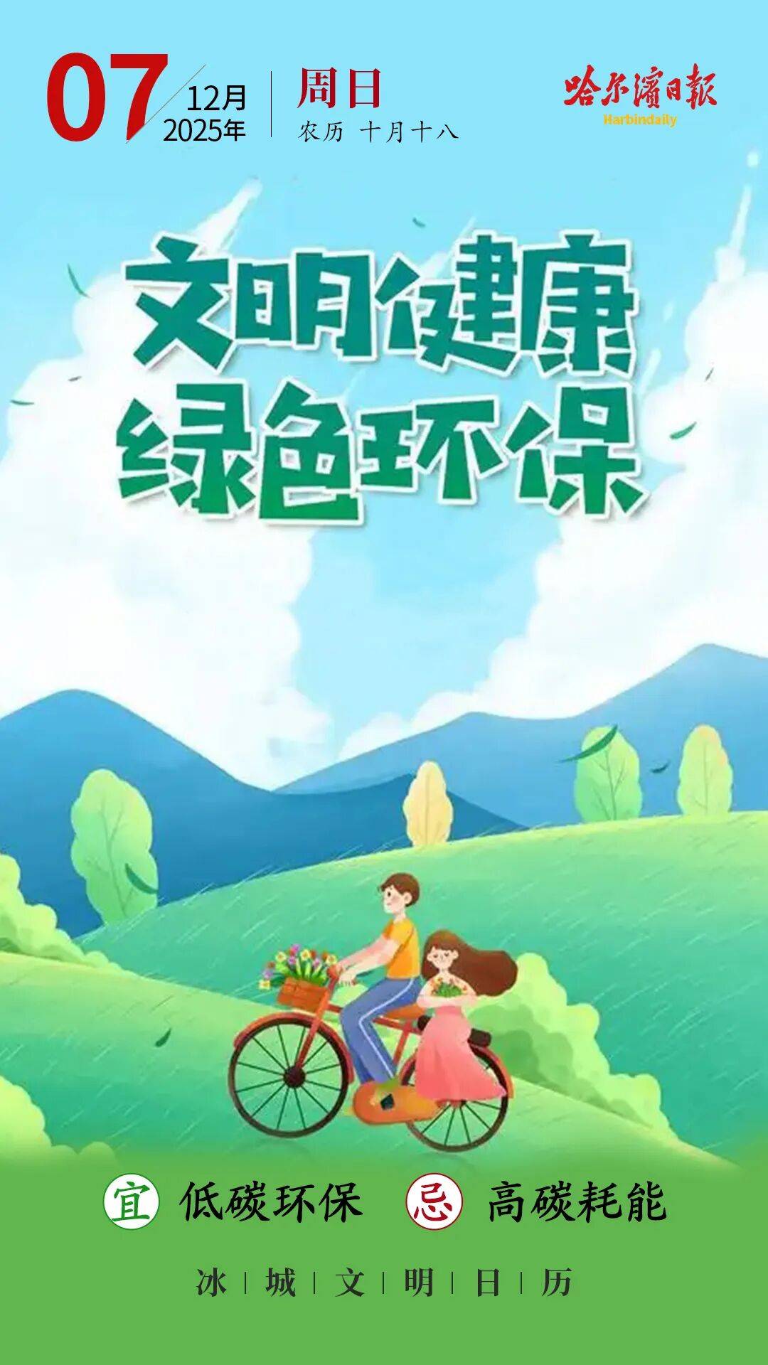 黑龙江省人民政府人事任免