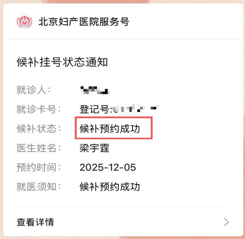 北京妇产医院、朝阳区知名专家黄牛挂号，良心办事合理收费的简单介绍