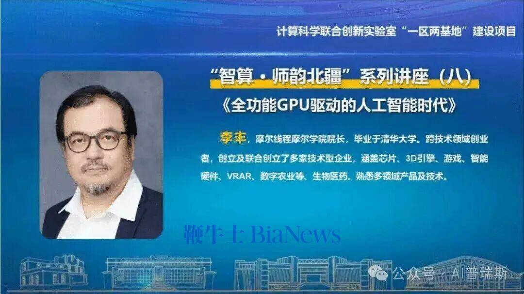 徐明星讨币！摩尔线程联创被指参与发币，并欠1500枚比特币