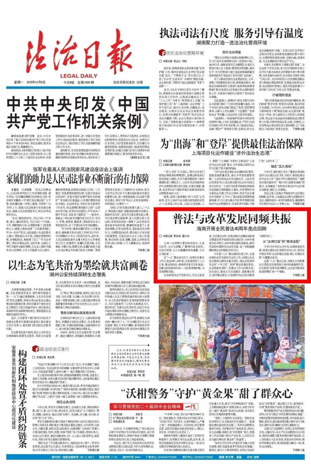 40年来尤其是党的十八大