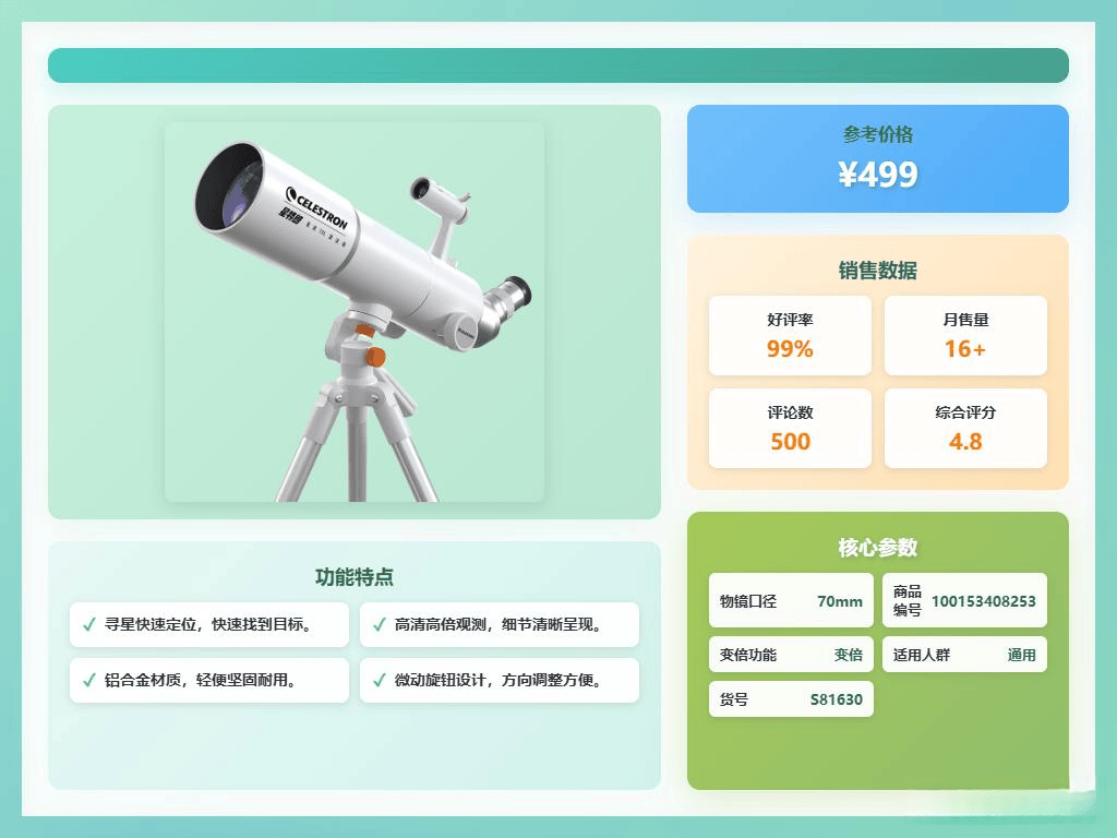 天文望远镜值得购买吗？推荐10款高性价比，好评如潮！_天体_星特朗_星镜