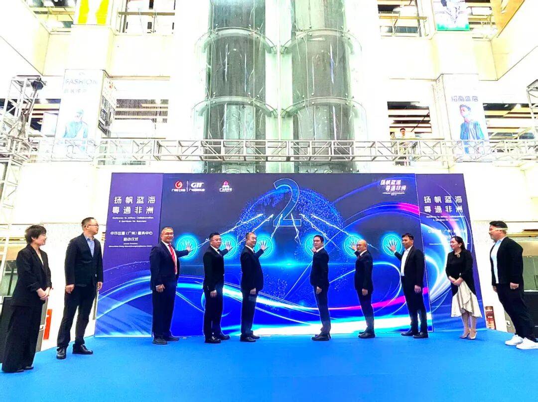 国企要闻 | 中非出海（广州）服务中心解锁跨境贸易“广州方案”_轻工集团_市场_中小企业