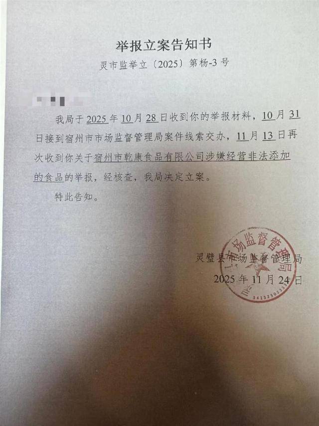 反诈老陈举报百万粉丝网红"雪糕姐":减肥果冻违规添加泻药?(图2)