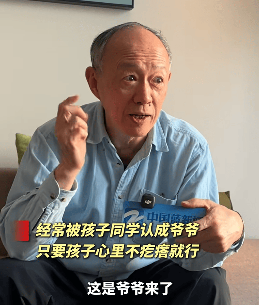 老戏骨回应近60岁生了龙凤胎:经常被误认为爷爷 老戏骨回应近60岁生了龙凤胎:经常被误认为爷爷