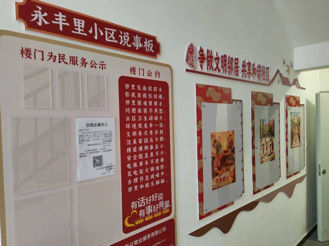 文景街道：居民共创楼门美景_邻里_社区_文化