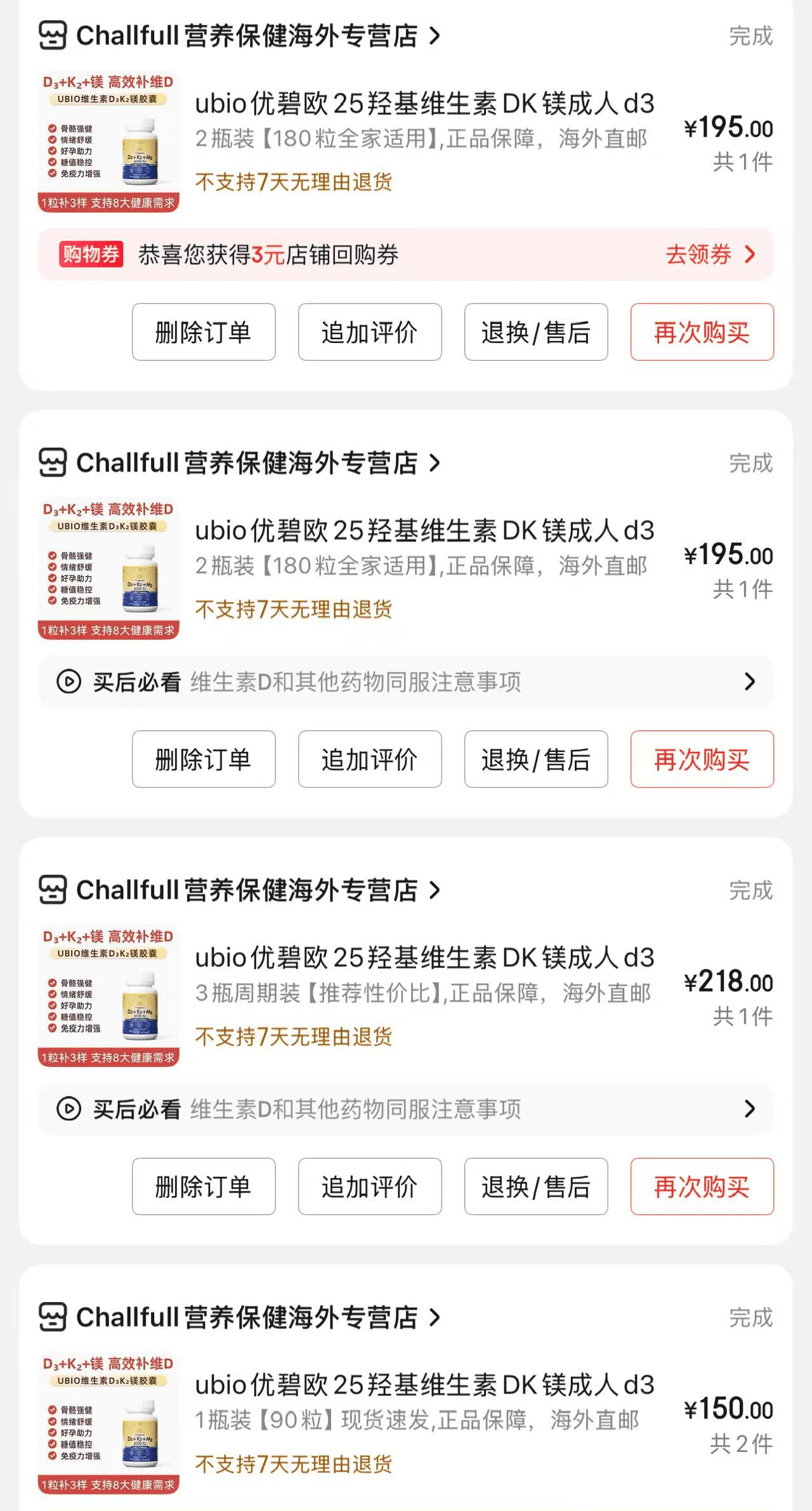 网购的维生素“不含维生素”?检测报告显示关键成分“消失”(图1)