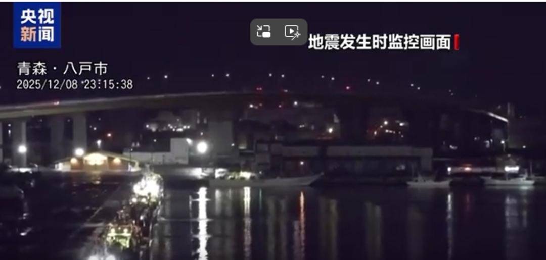 7.5级强震夜袭日本本州东岸 环太平洋“火环”进入高活跃期？｜封面头条