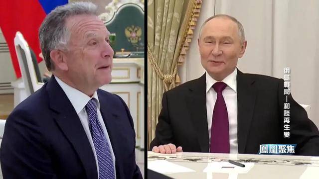 领土不让、北约不松，这场博弈终将如何收场？｜凤凰聚焦