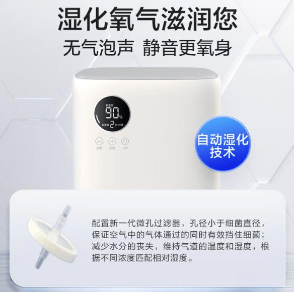 海尔制氧机怎么用海尔制氧机哪款制氧最好用？推荐这8款，制氧含量高又安全！_https://www.jmylbn.com_新闻资讯_第6张