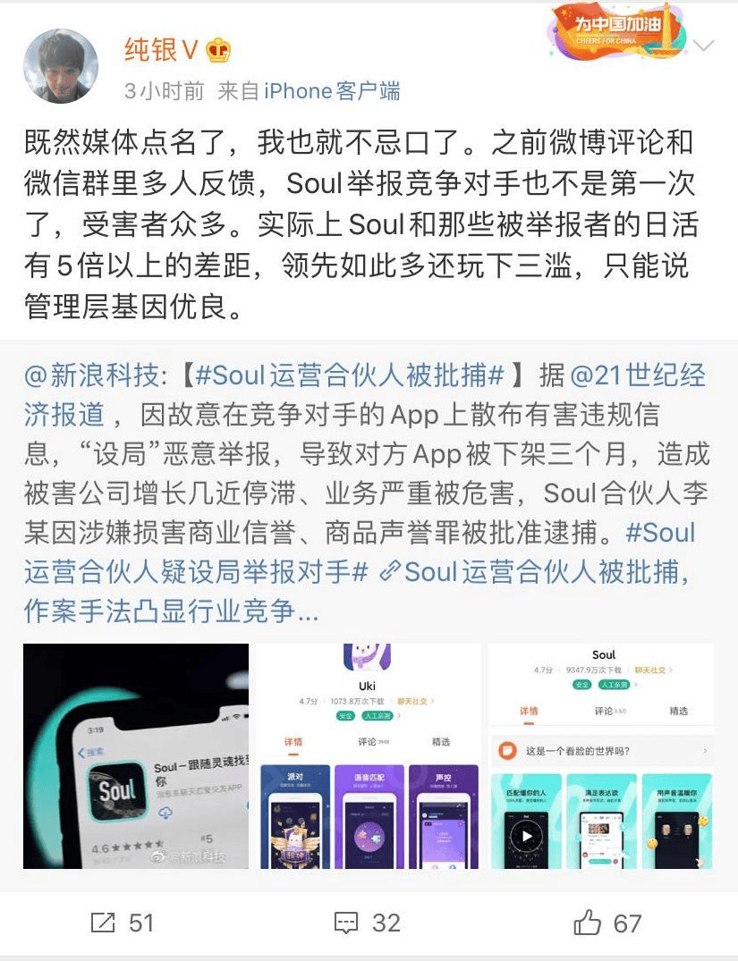 卖头像赚了22亿？Soul成了新时代的QQ。