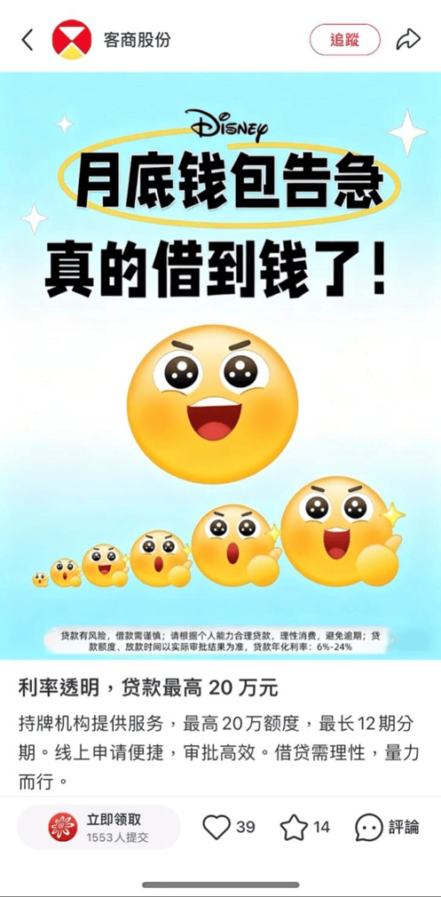 假冒“梅州客商银行”蓝V认证:借款App包装成烘焙软件上架(图1)