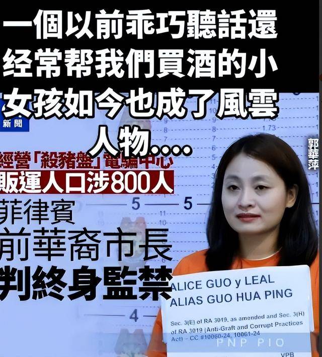 直到蓝战非南非被绑!才知道表面公仆,实际黑大佬的郭华萍多可恶