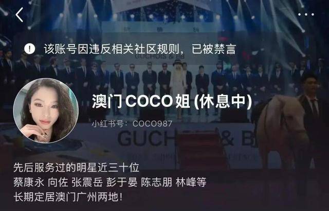 "澳门COCO姐"被多平台禁言:曾凭借8.8元虫草内裤月销250万(图1)