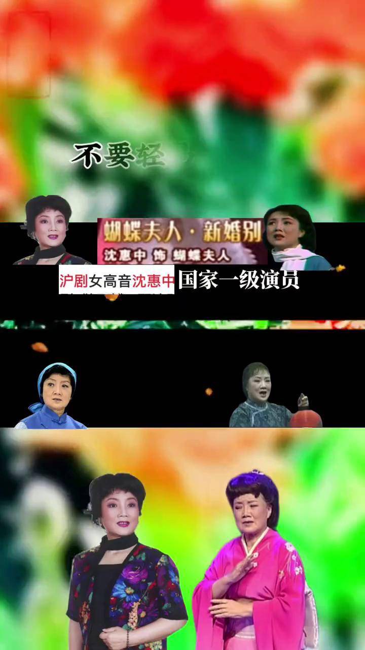 人生感悟不要去爱一个有家的人支持抖音传播正能量背景音乐沪剧《蝴蝶夫人》沈惠中演唱_搜狐网