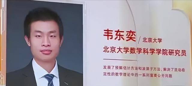 34岁韦东奕刚晋升副教授,26岁闵超已成浙大博导:没比较就没伤害_学术界_领域_评价
