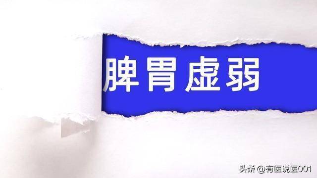 脾胃差的人老得快！这“四效合一”中药方，健脾+祛湿+消食+理气