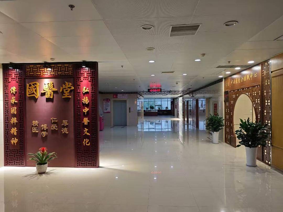 关于首都医科大学附属北京中医医院名医挂号＋跑腿代办的信息