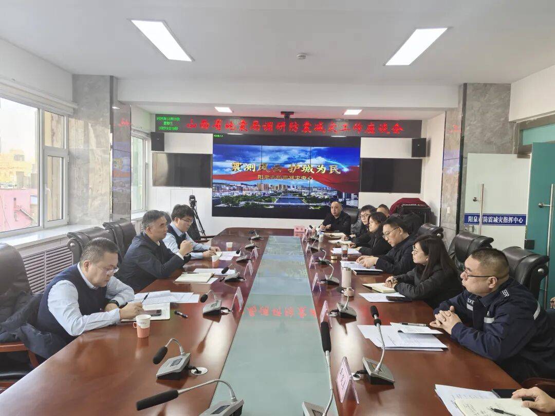 山西省地震局党组书记、局长欧阳承新调研阳泉市防震减灾工作