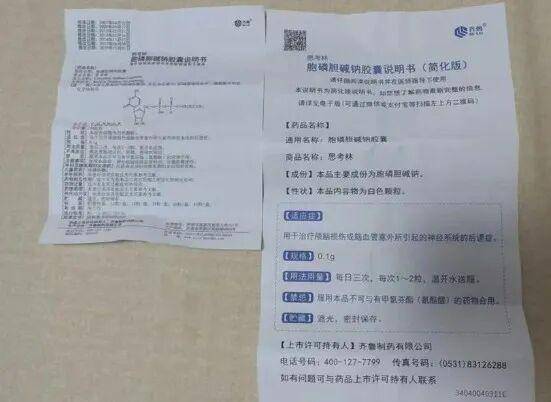 半岛聚焦|药品说明书堪比“微雕”!一粒米盖4个字,“适老化改造”有多远?