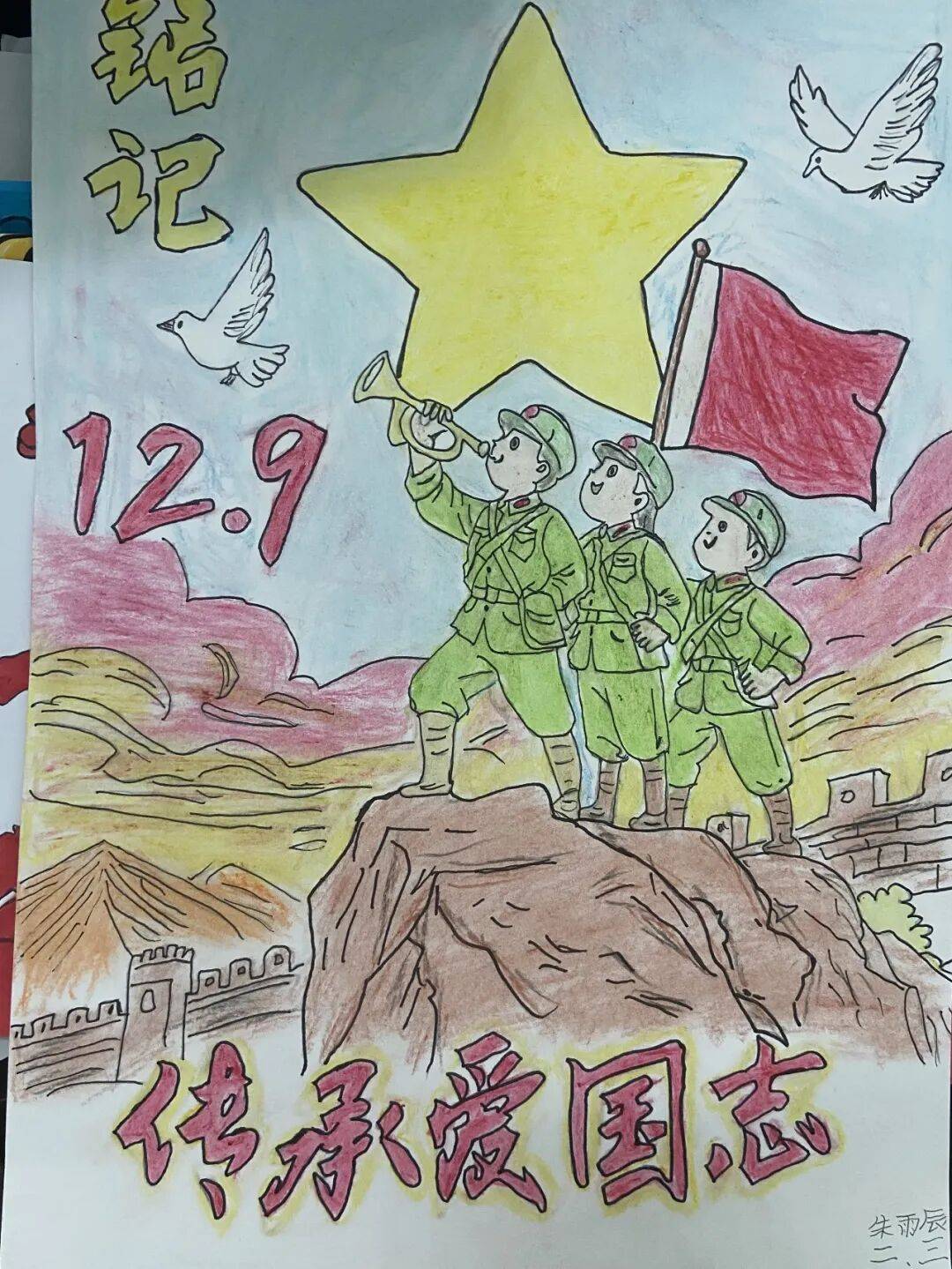 赓续红色血脉 勇担时代重任